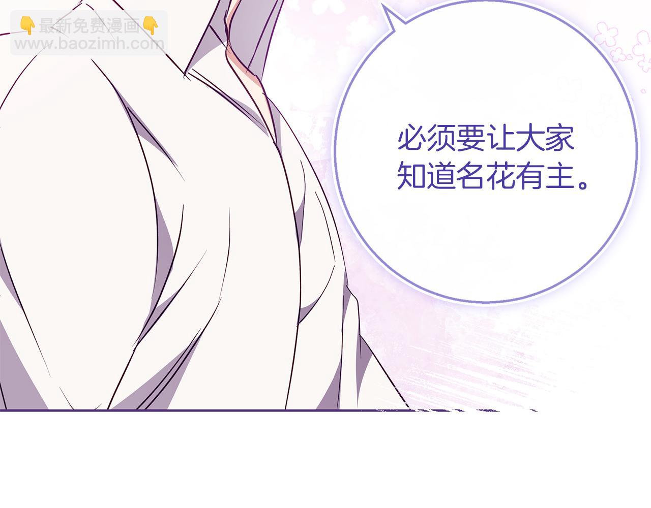 Winter Wolf - 第54話 月夜浪漫求婚(1/4) - 3