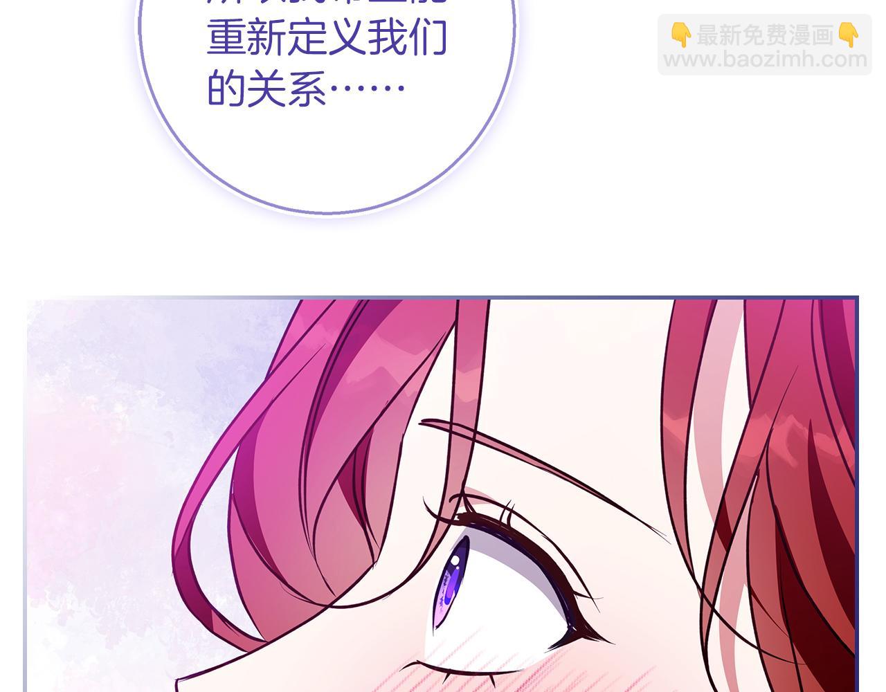 Winter Wolf - 第54話 月夜浪漫求婚(1/4) - 5