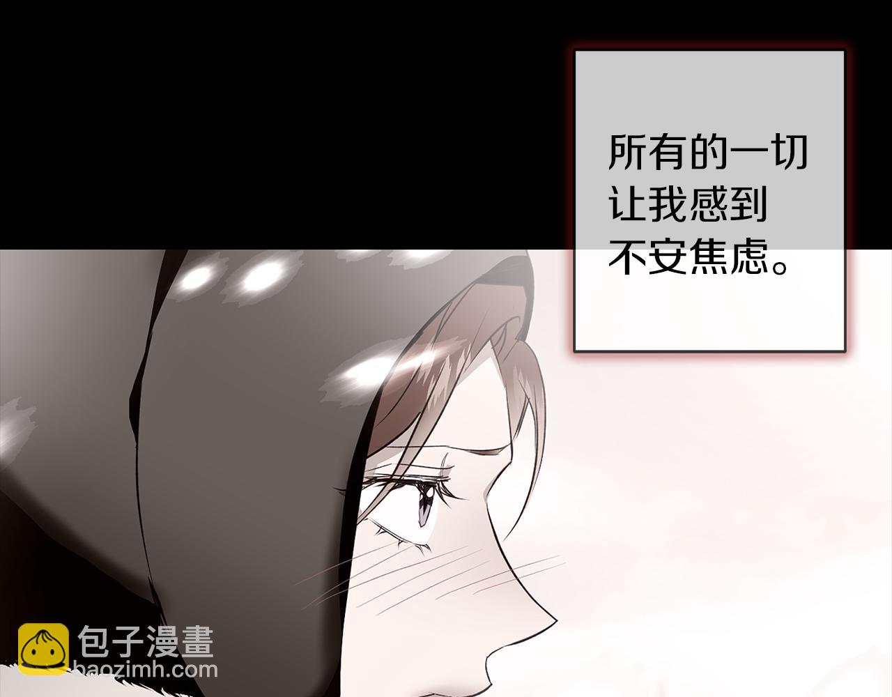 Winter Wolf - 第54話 月夜浪漫求婚(1/4) - 4