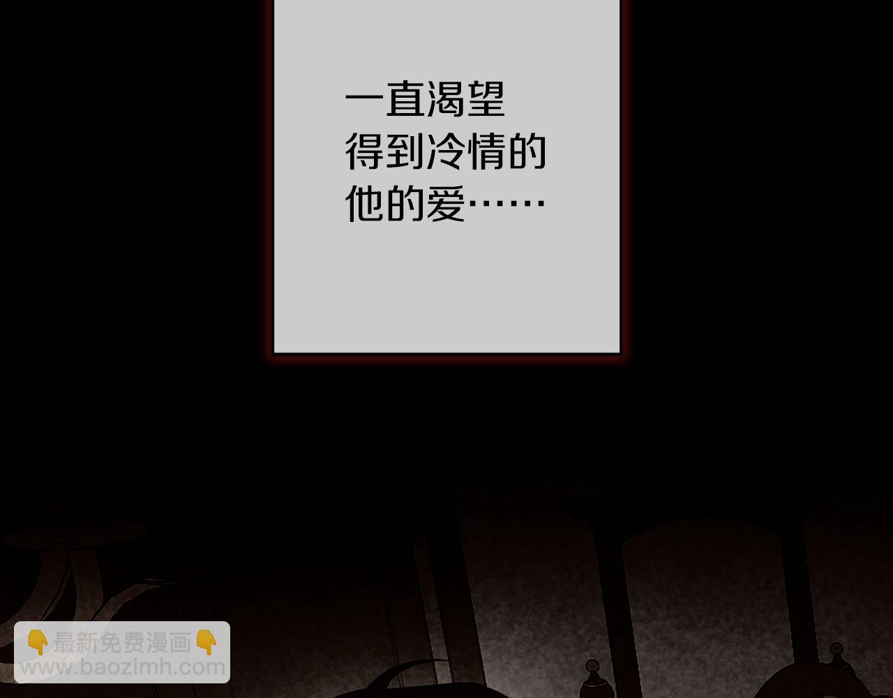 Winter Wolf - 第54話 月夜浪漫求婚(1/4) - 1