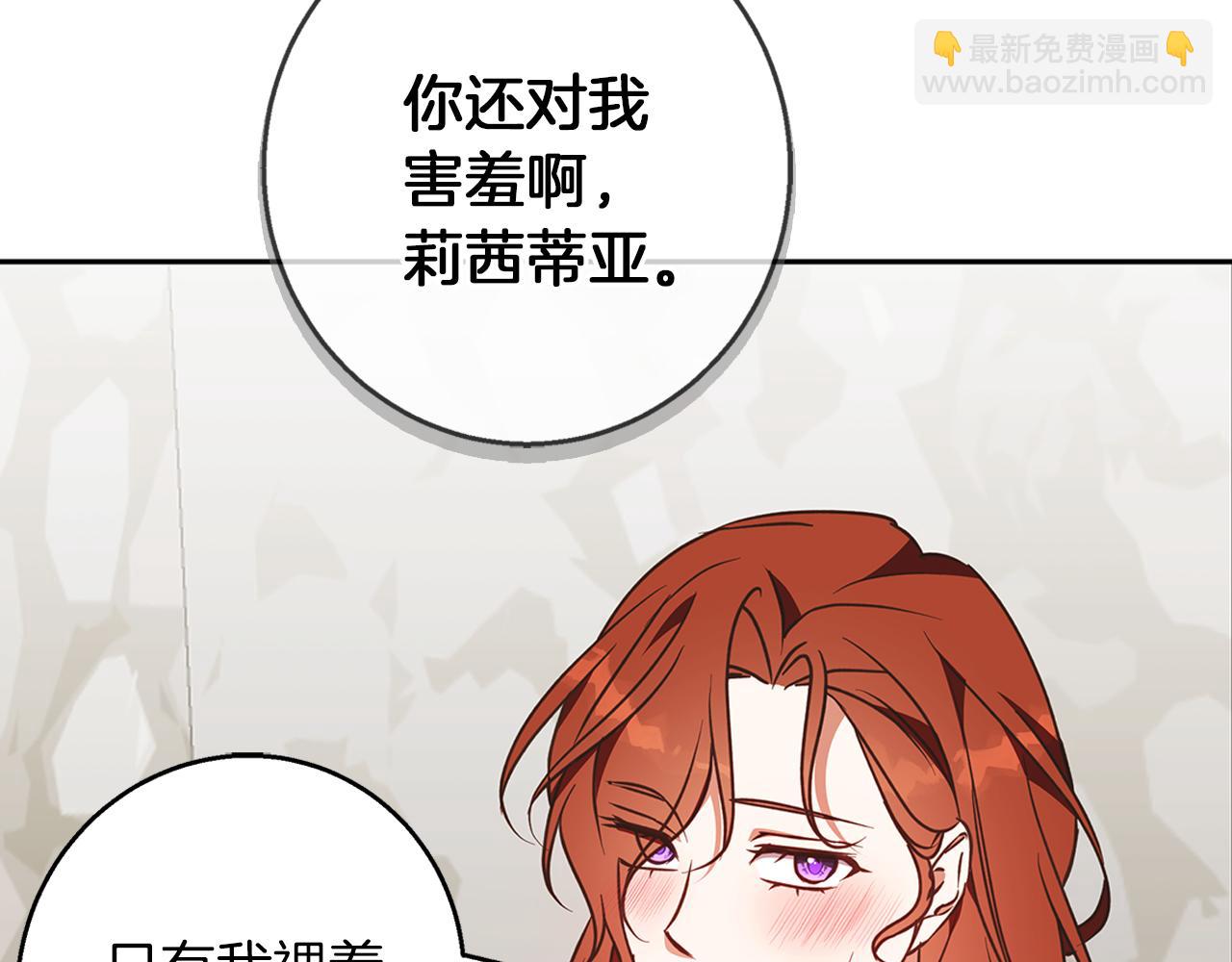 Winter Wolf - 第58話 蜜裡調油(1/4) - 2