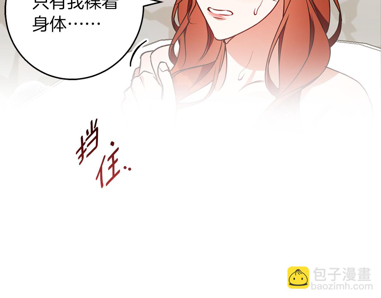 Winter Wolf - 第58話 蜜裡調油(1/4) - 3