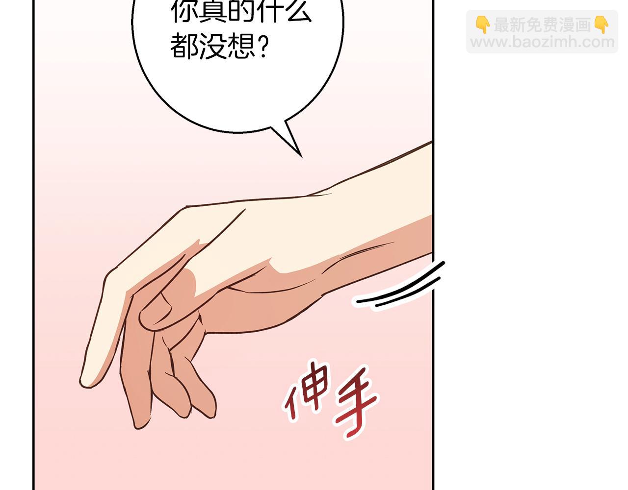 Winter Wolf - 第58話 蜜裡調油(1/4) - 6