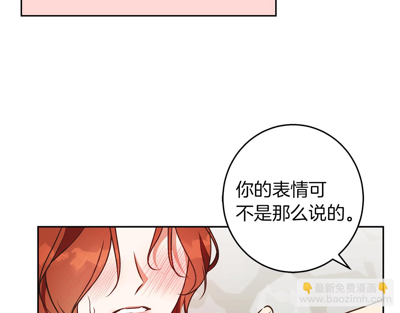 Winter Wolf - 第58話 蜜裡調油(1/4) - 7
