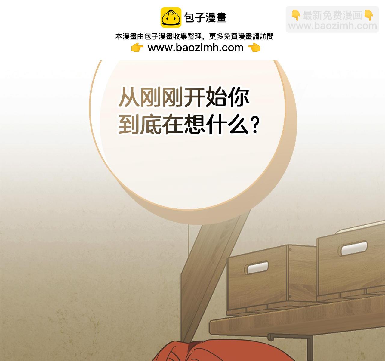 Winter Wolf - 第58話 蜜裡調油(1/4) - 2