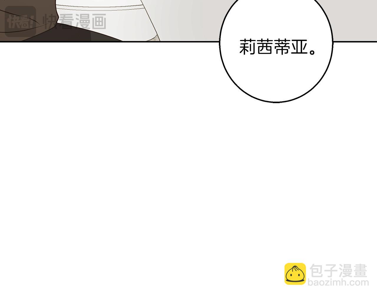 Winter Wolf - 第58話 蜜裡調油(1/4) - 4