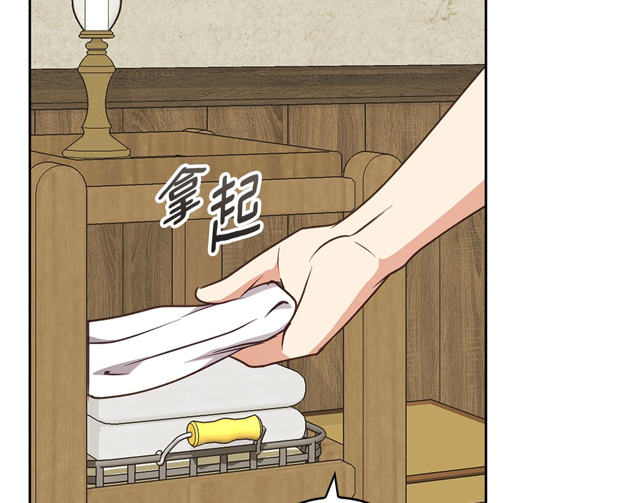 Winter Wolf - 第58話 蜜裡調油(1/4) - 3