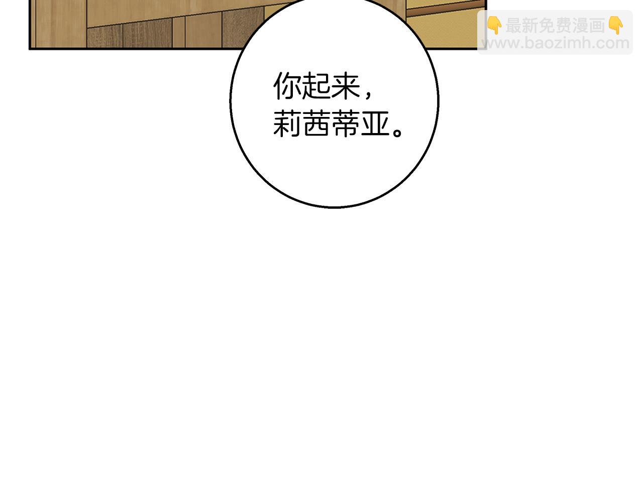 Winter Wolf - 第58話 蜜裡調油(1/4) - 4