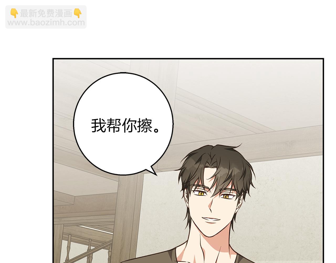 Winter Wolf - 第58話 蜜裡調油(1/4) - 5