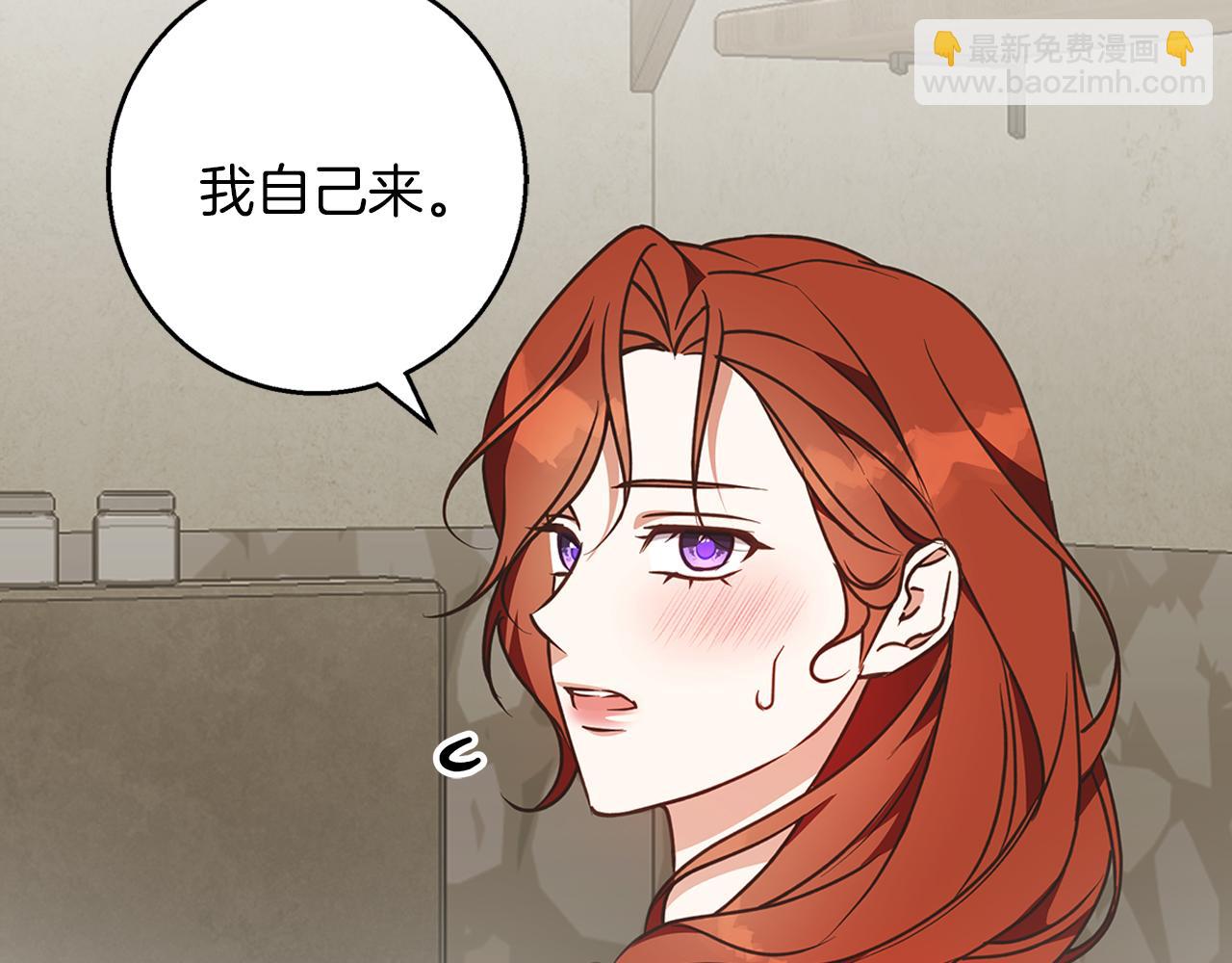 Winter Wolf - 第58話 蜜裡調油(1/4) - 8