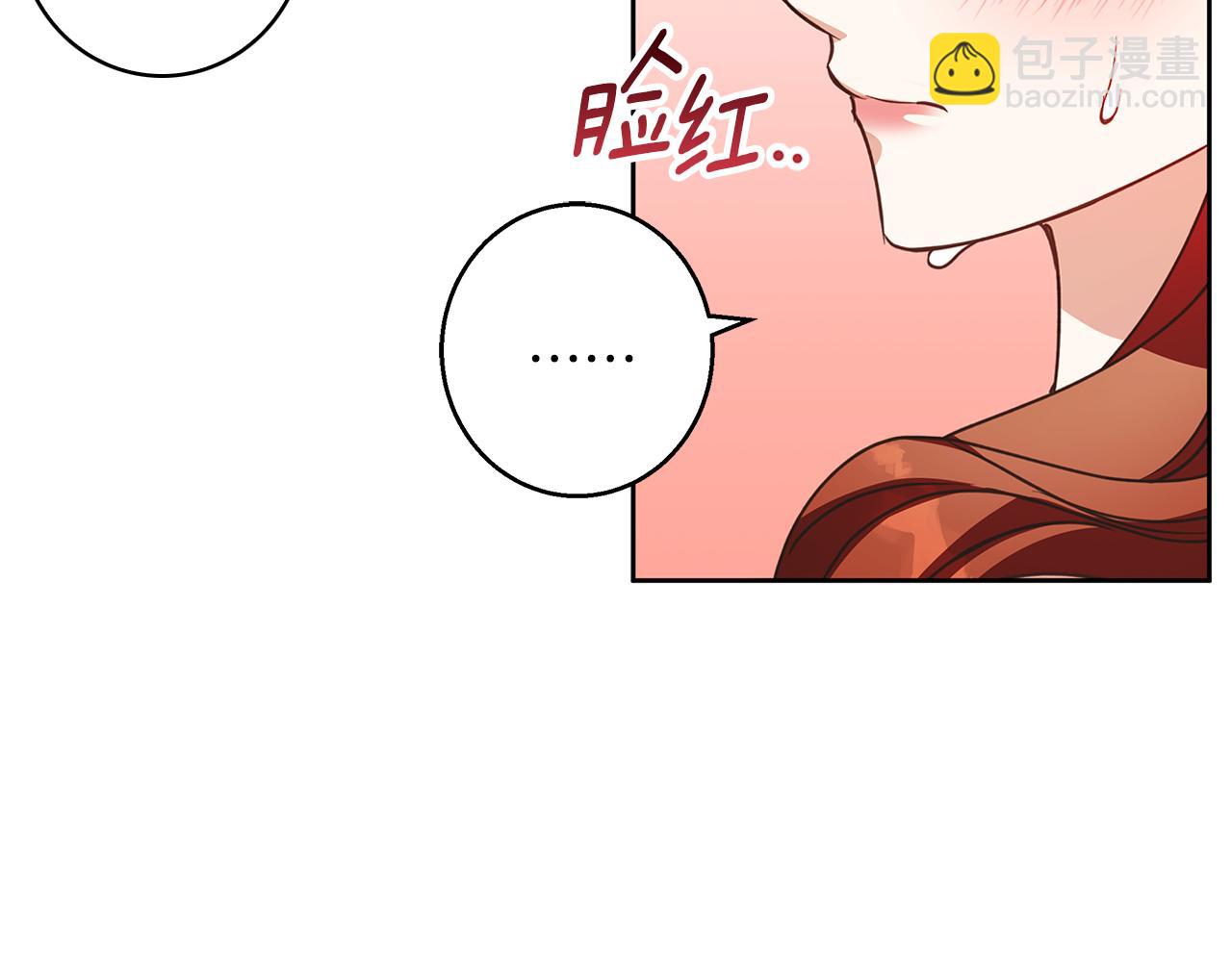 Winter Wolf - 第58話 蜜裡調油(1/4) - 4