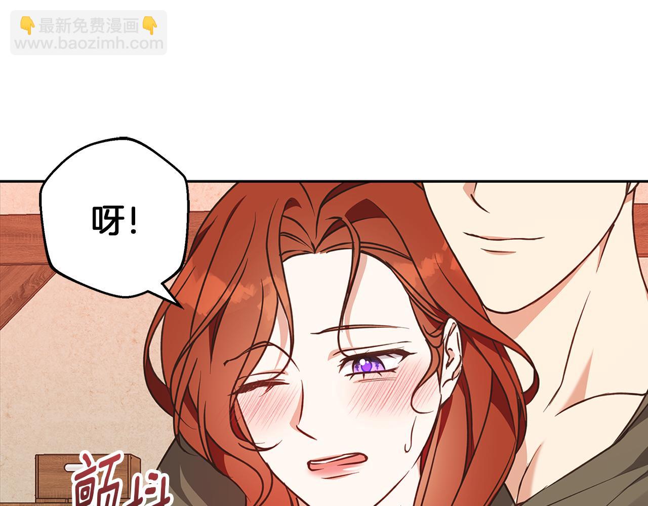 Winter Wolf - 第58話 蜜裡調油(1/4) - 2