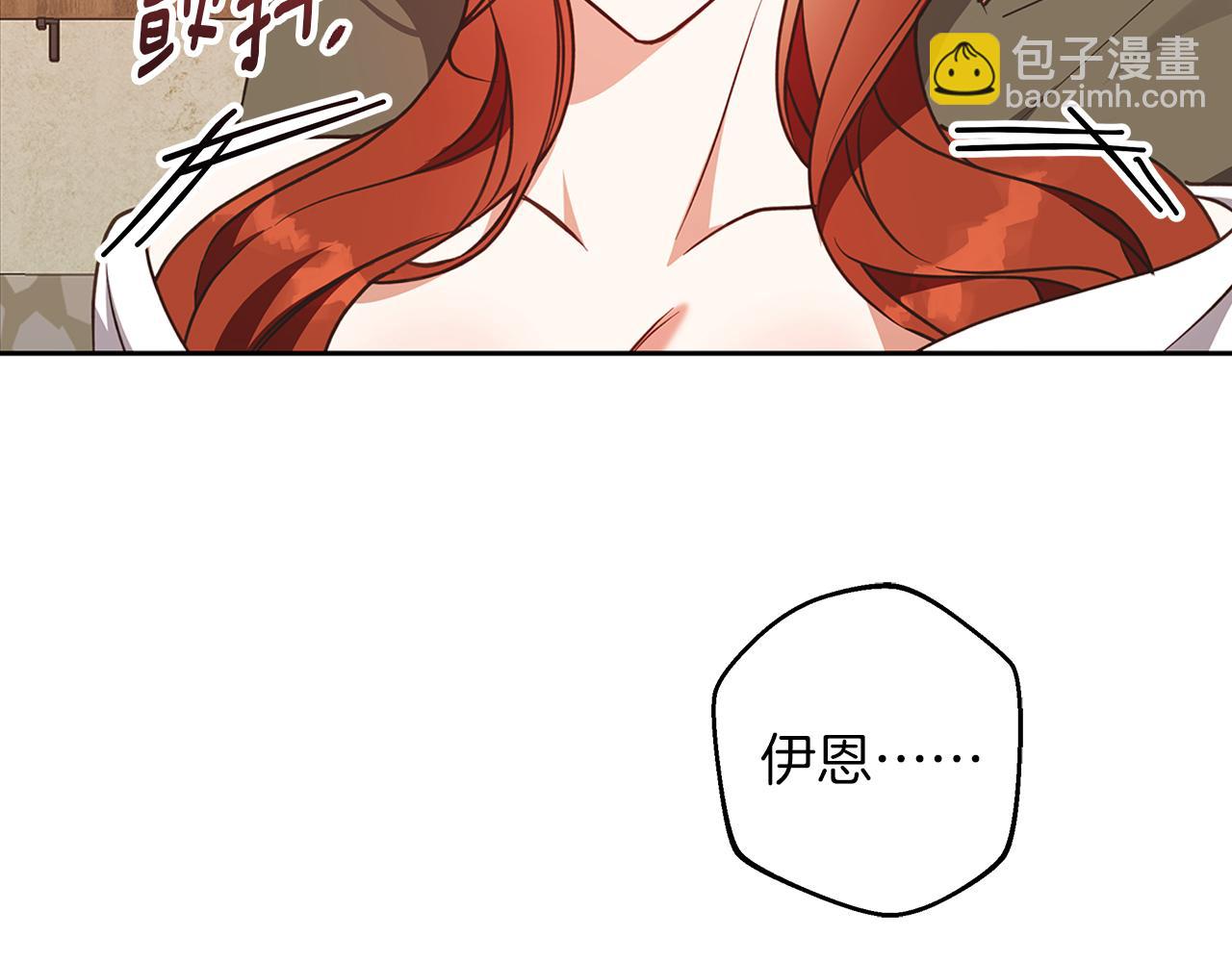 Winter Wolf - 第58話 蜜裡調油(1/4) - 3