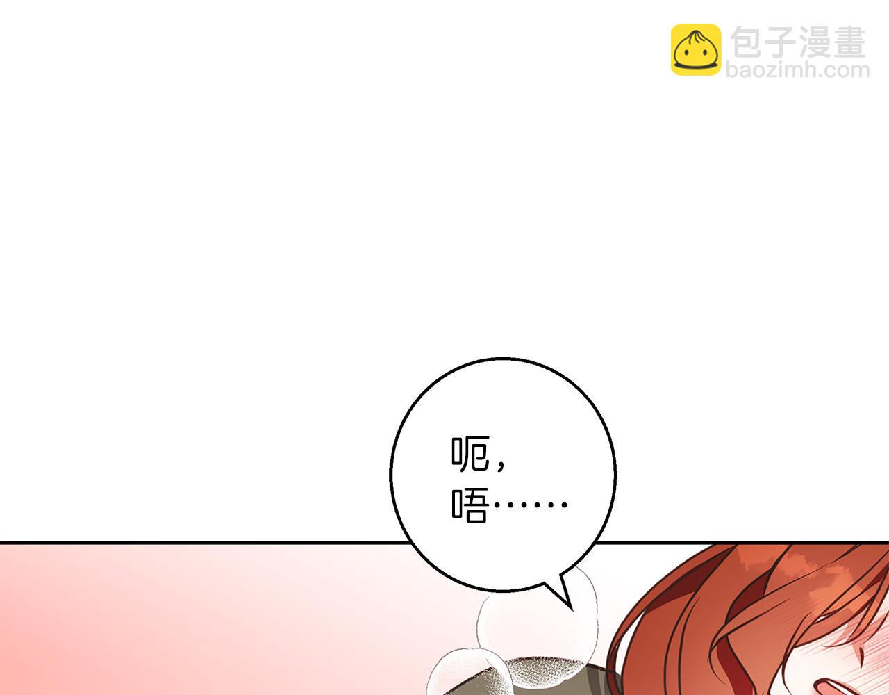 Winter Wolf - 第58話 蜜裡調油(1/4) - 4