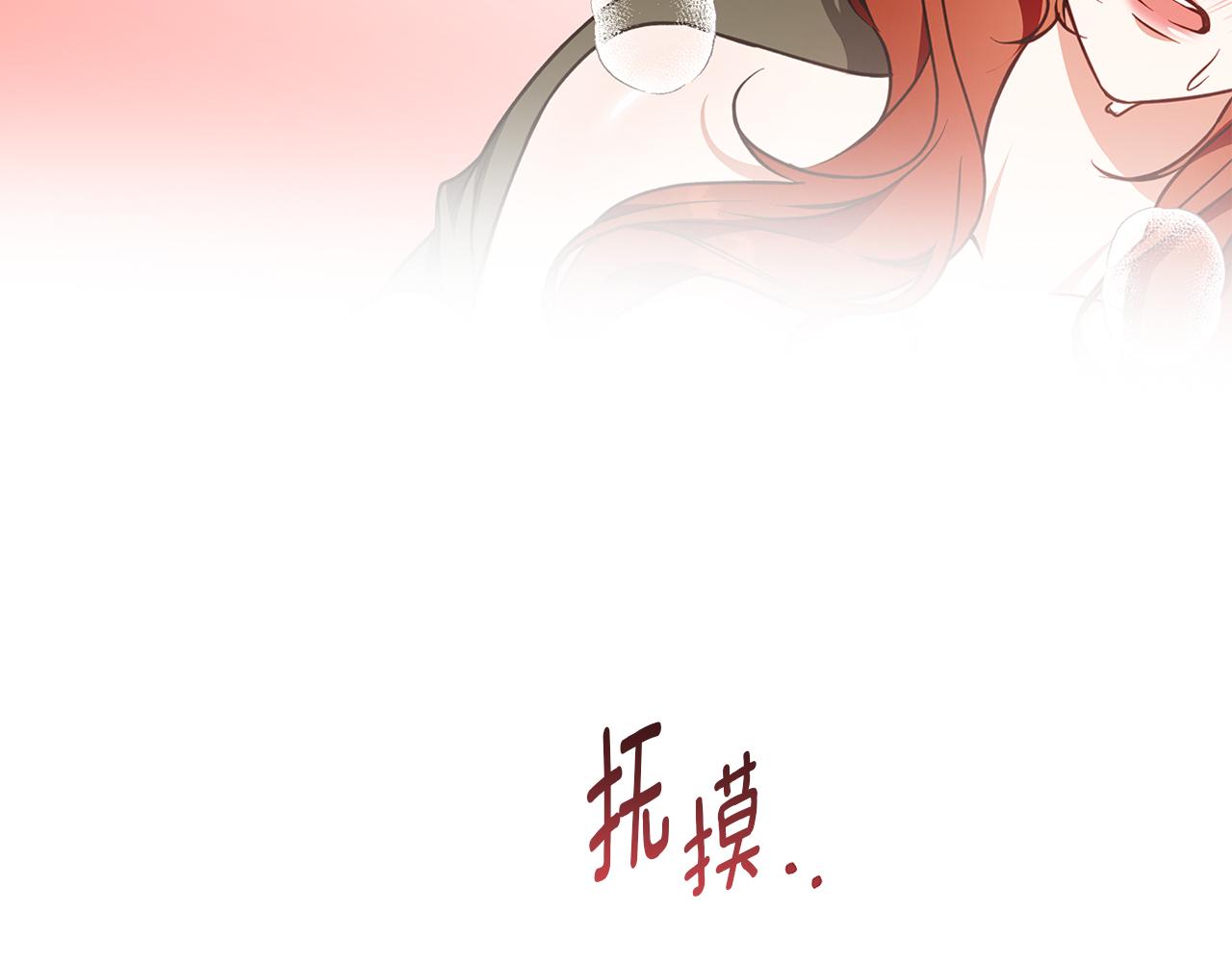 Winter Wolf - 第58話 蜜裡調油(1/4) - 5