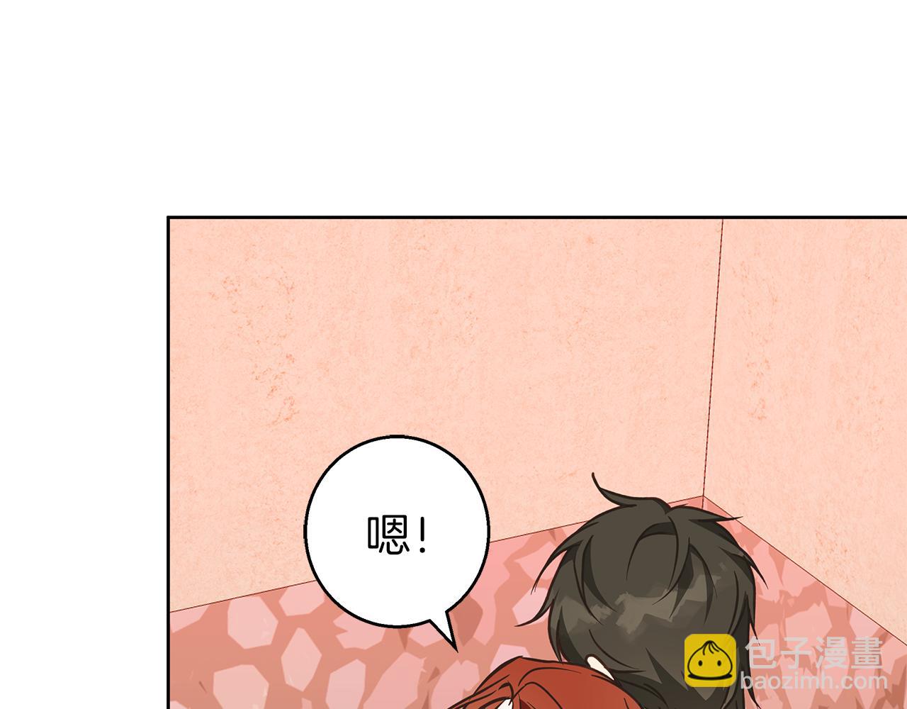 Winter Wolf - 第58話 蜜裡調油(1/4) - 7