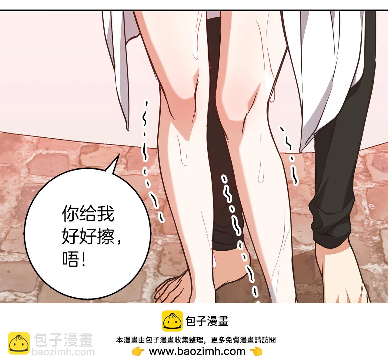Winter Wolf - 第58話 蜜裡調油(1/4) - 2