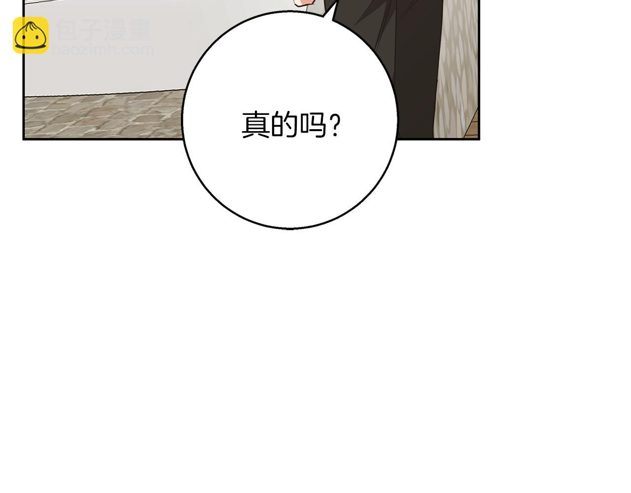 Winter Wolf - 第58話 蜜裡調油(1/4) - 7