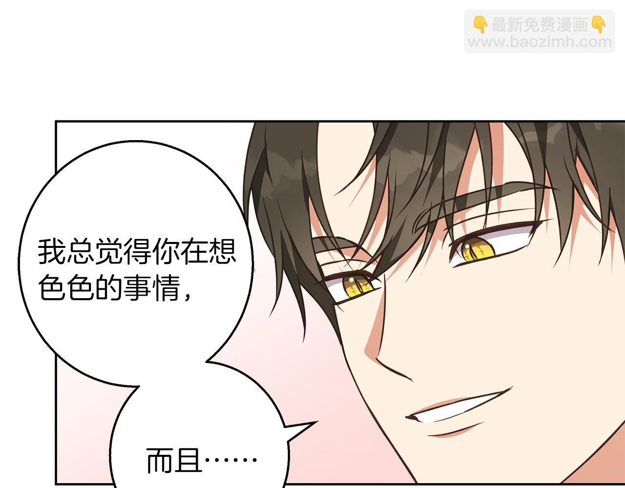 Winter Wolf - 第58話 蜜裡調油(1/4) - 8