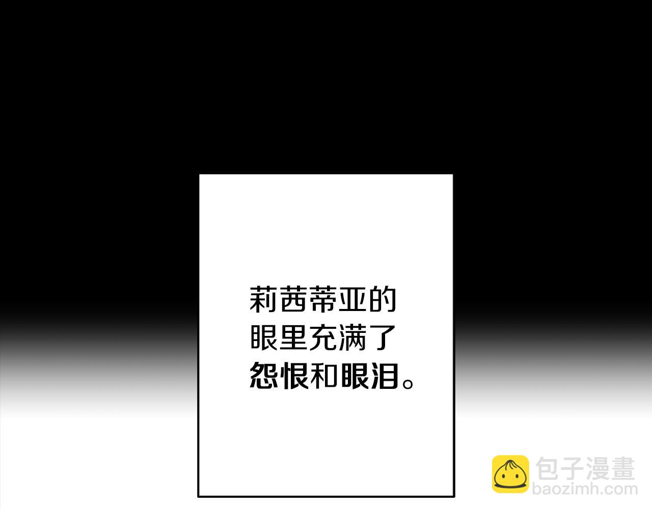 Winter Wolf - 第60話 從此爲她而活(1/4) - 7