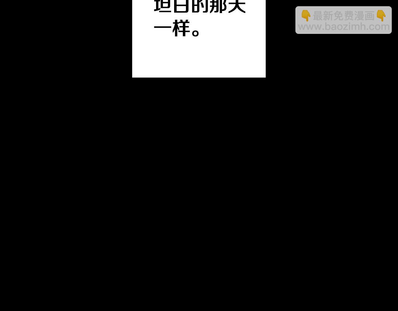 Winter Wolf - 第60話 從此爲她而活(1/4) - 2