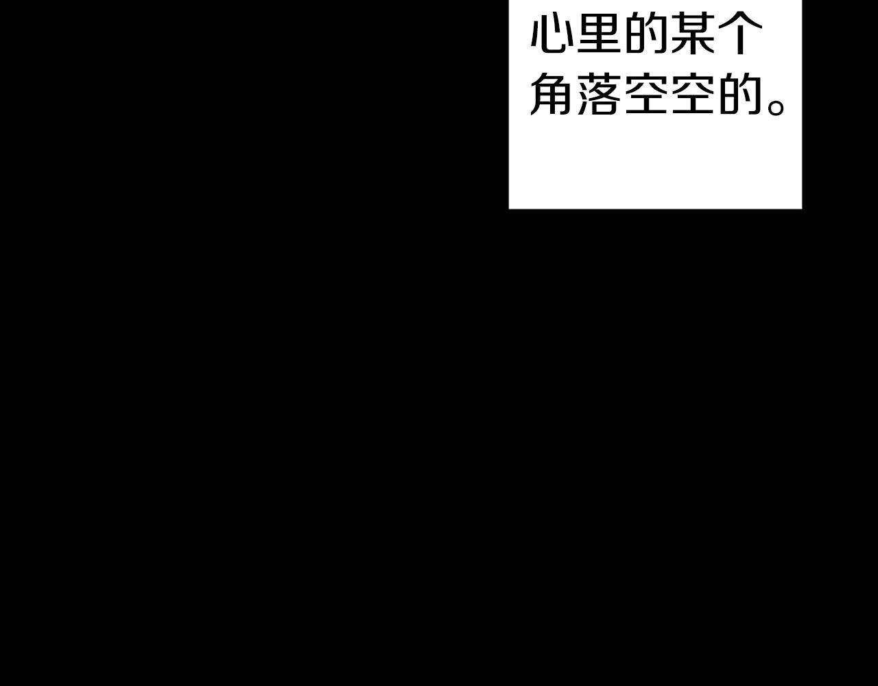 Winter Wolf - 第60話 從此爲她而活(1/4) - 5
