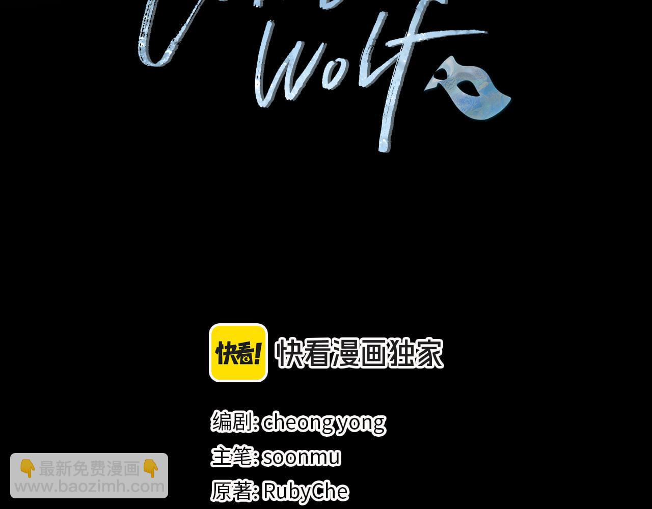 Winter Wolf - 第60話 從此爲她而活(1/4) - 3