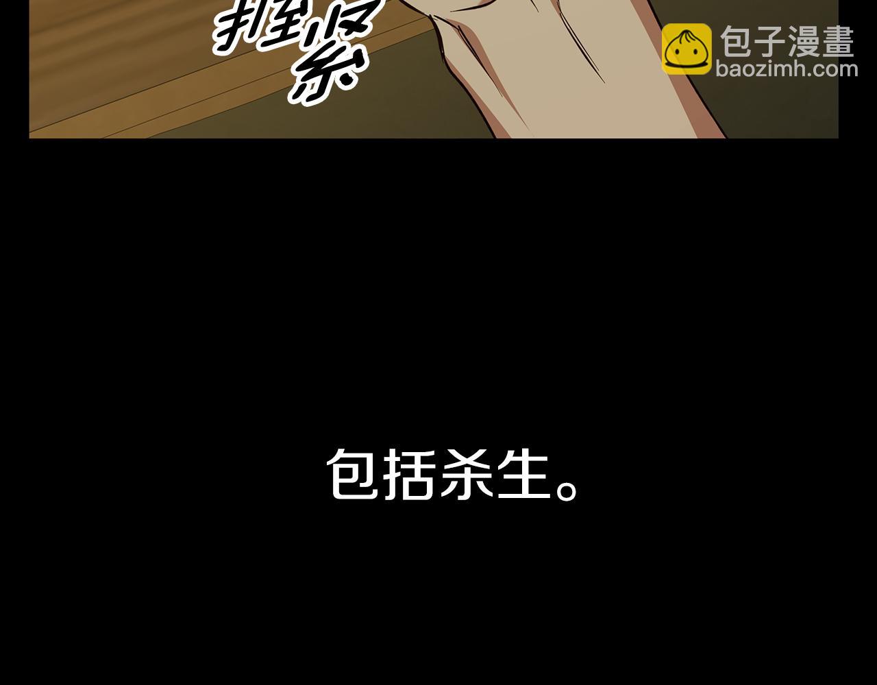 Winter Wolf - 第60話 從此爲她而活(1/4) - 4