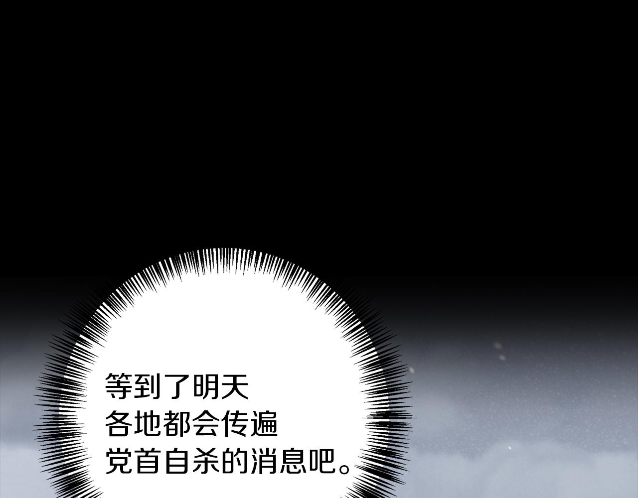 Winter Wolf - 第60話 從此爲她而活(1/4) - 4