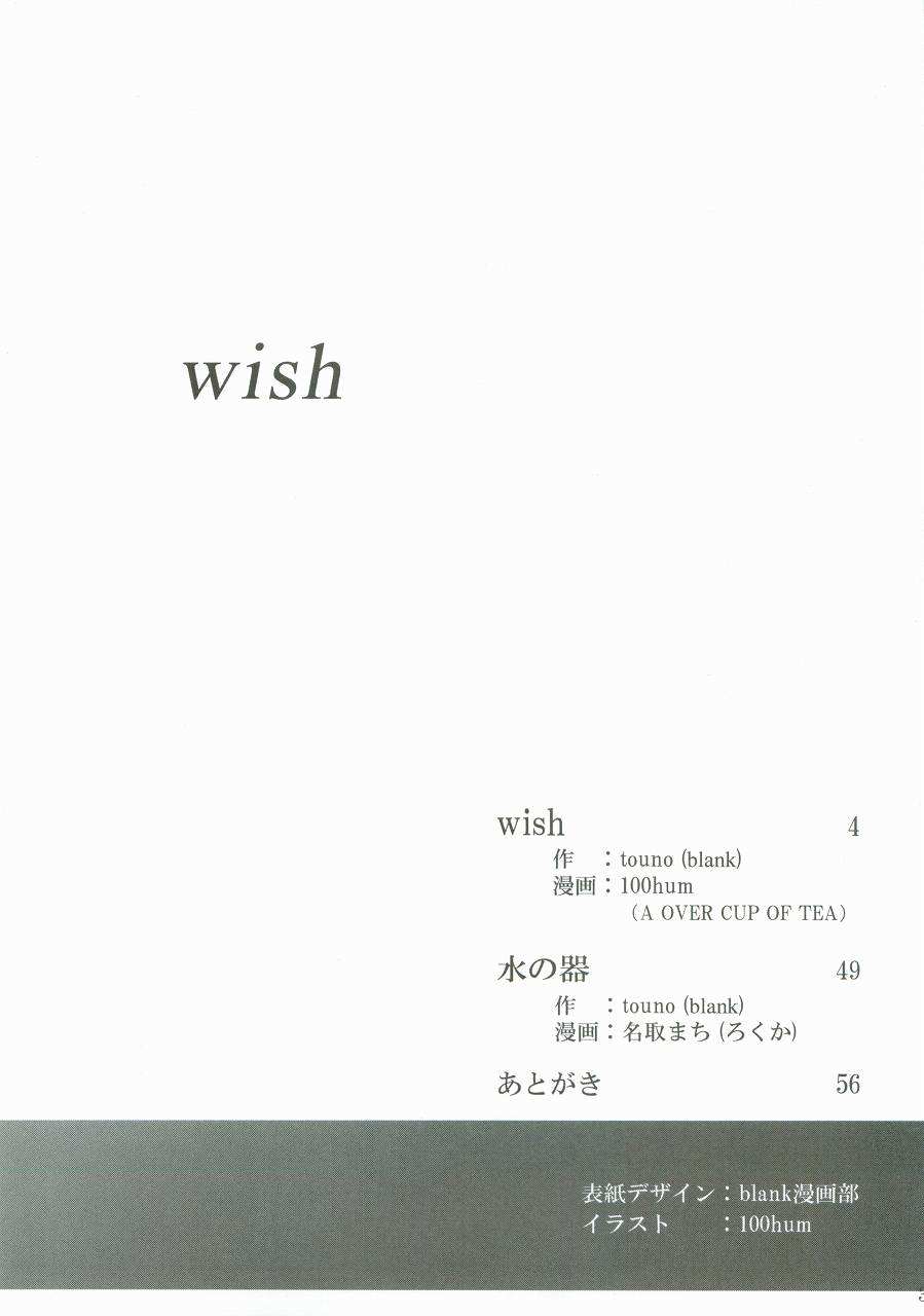 wish - 第1話 - 2