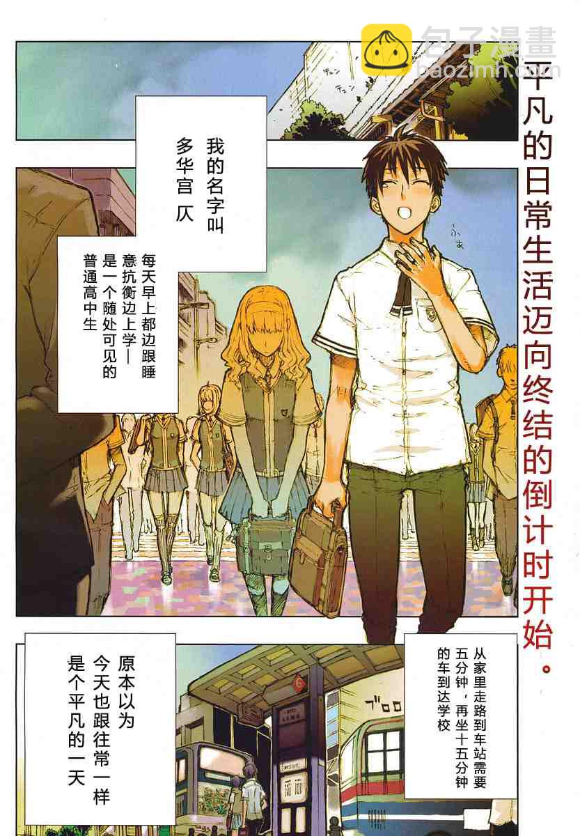 Witch Craft Works - 第1話 - 3