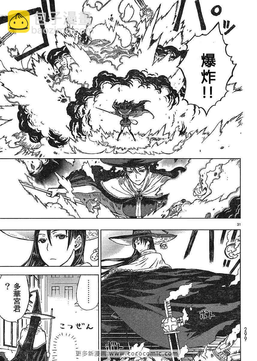 Witch Craft Works - 第1話 - 2