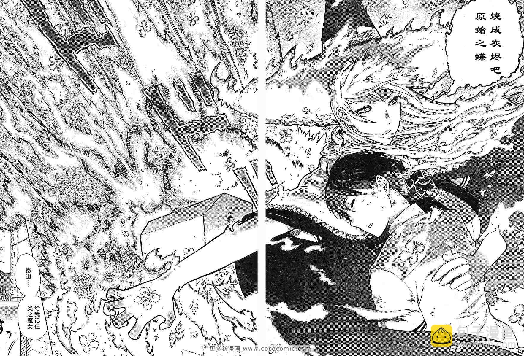 Witch Craft Works - 第1話 - 1