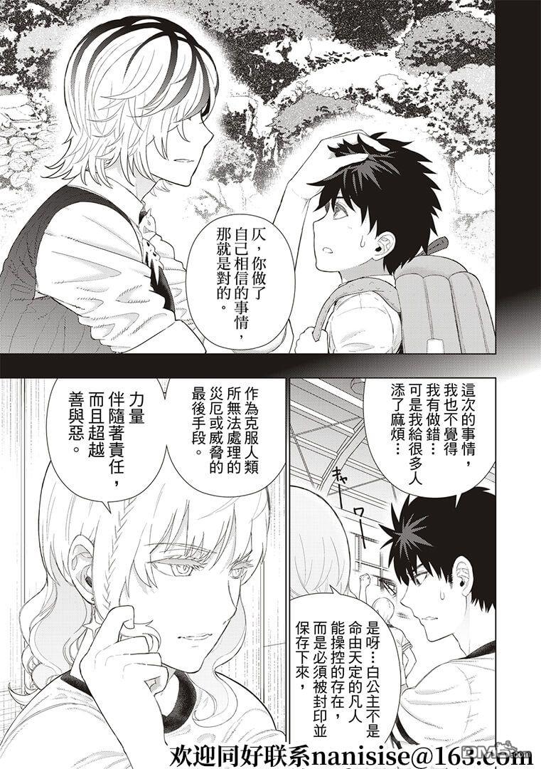 Witch Craft Works - 第99話 - 3