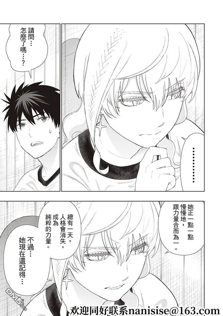 Witch Craft Works - 第99話 - 1