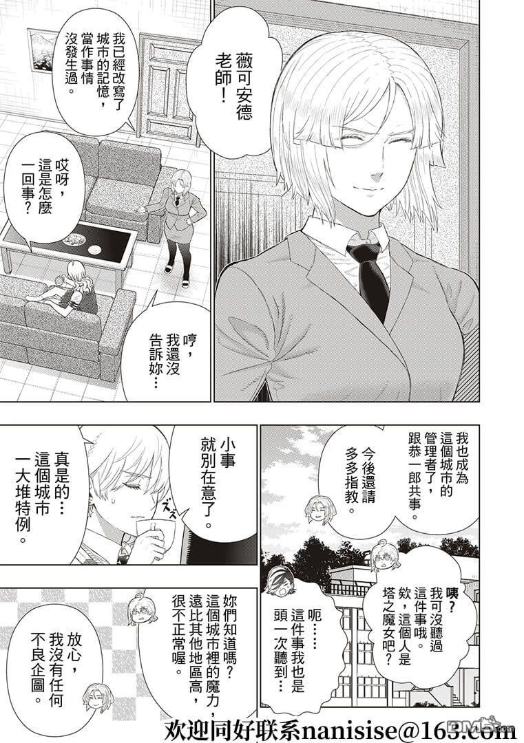 Witch Craft Works - 第99話 - 1