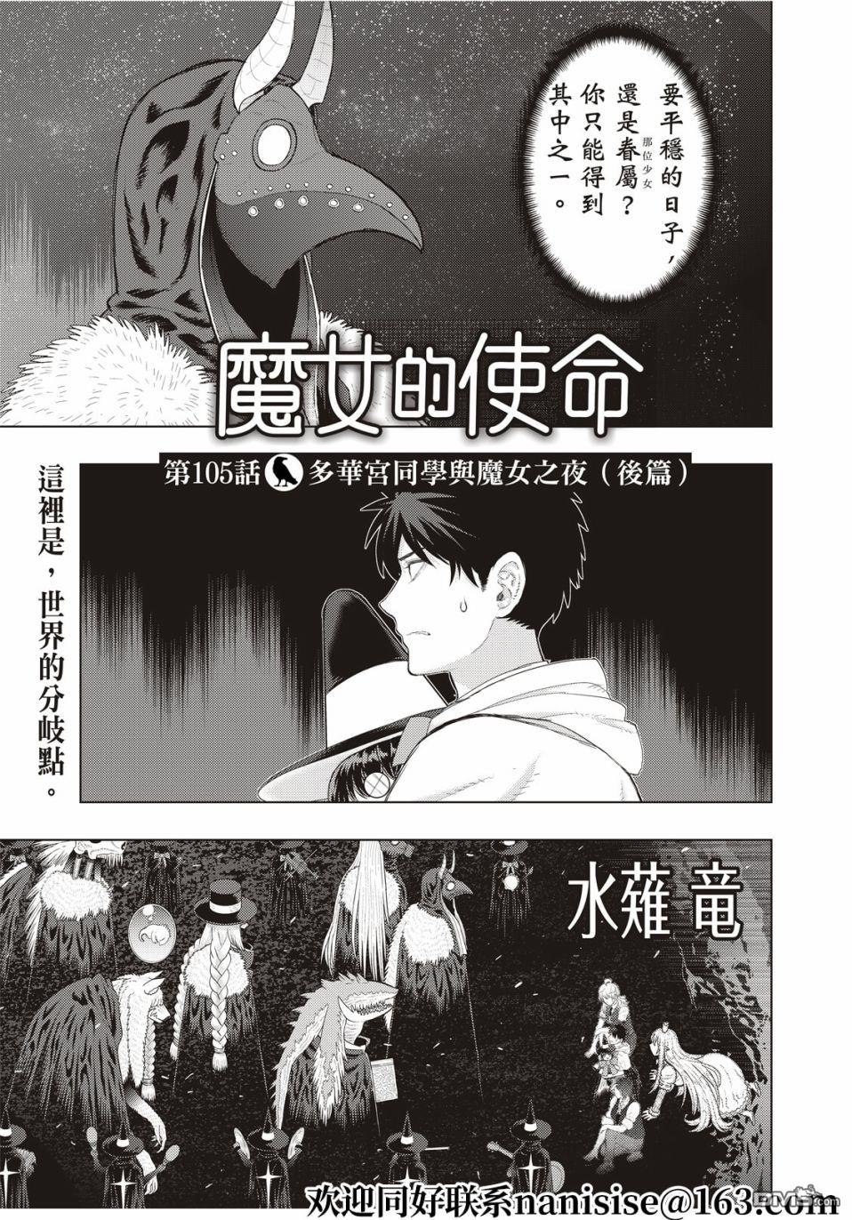 Witch Craft Works - 第105話 - 1