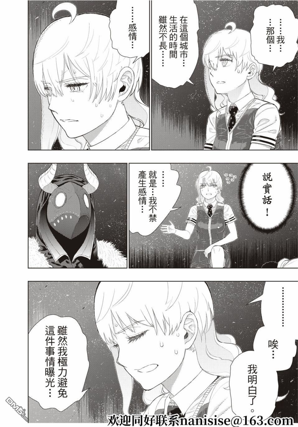Witch Craft Works - 第105話 - 4