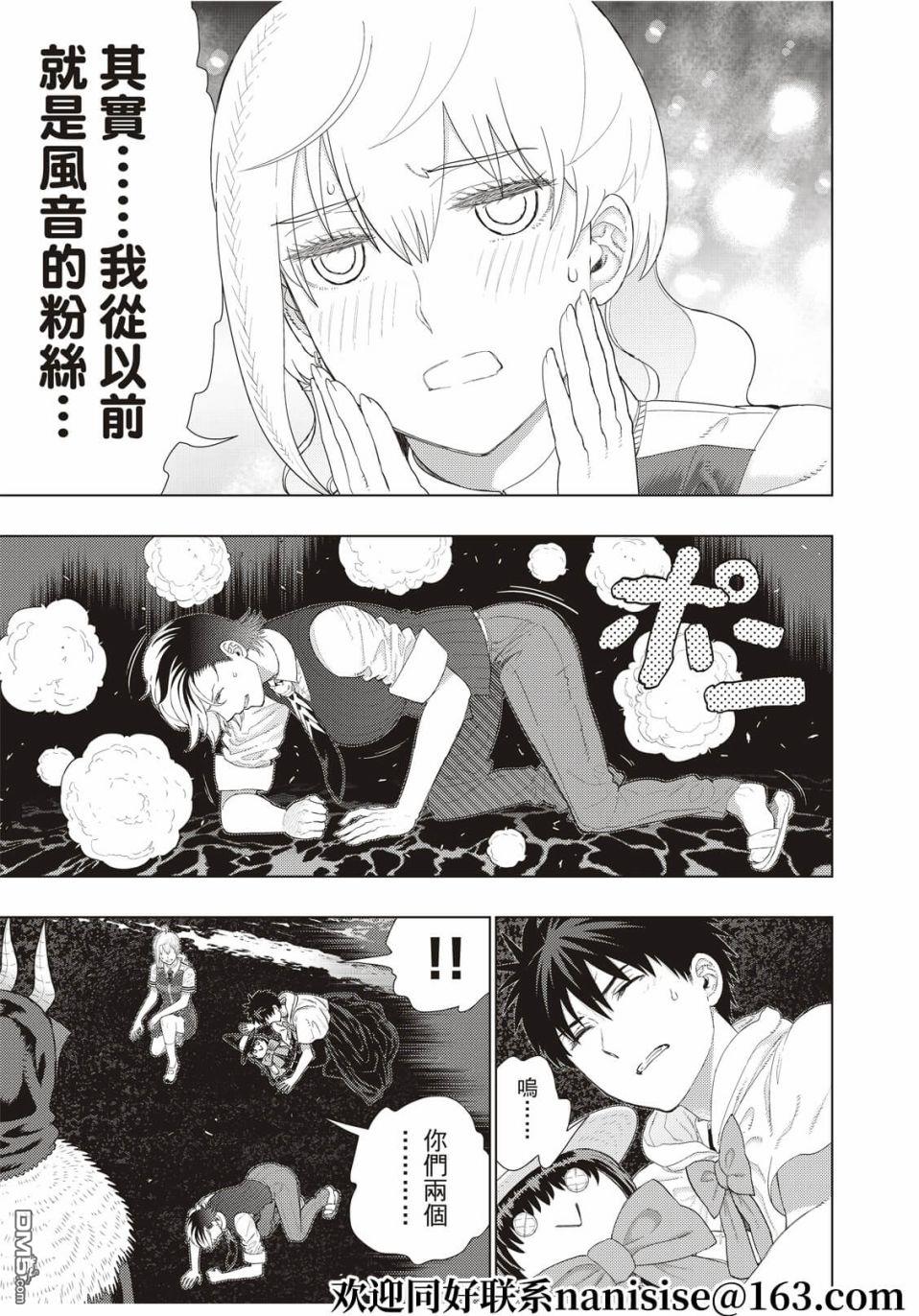 Witch Craft Works - 第105話 - 1
