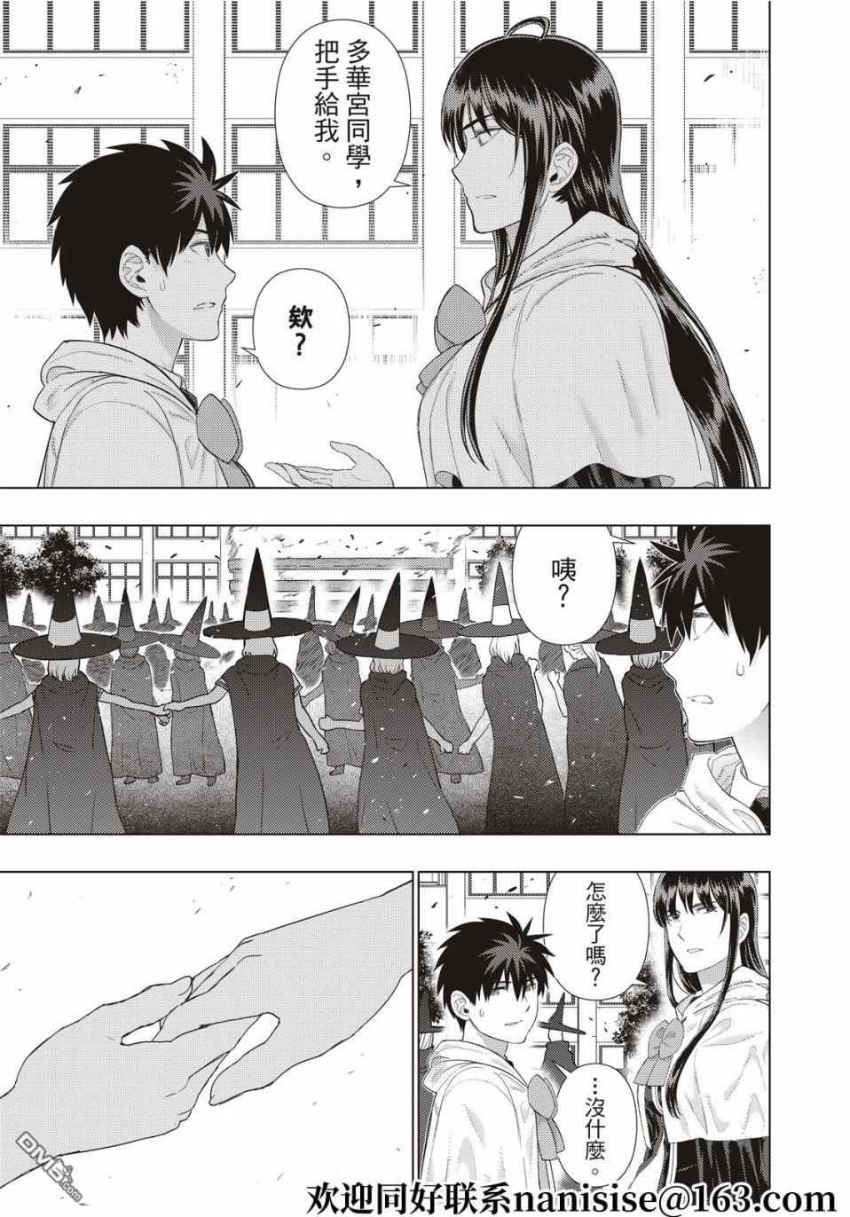 Witch Craft Works - 第105話 - 1