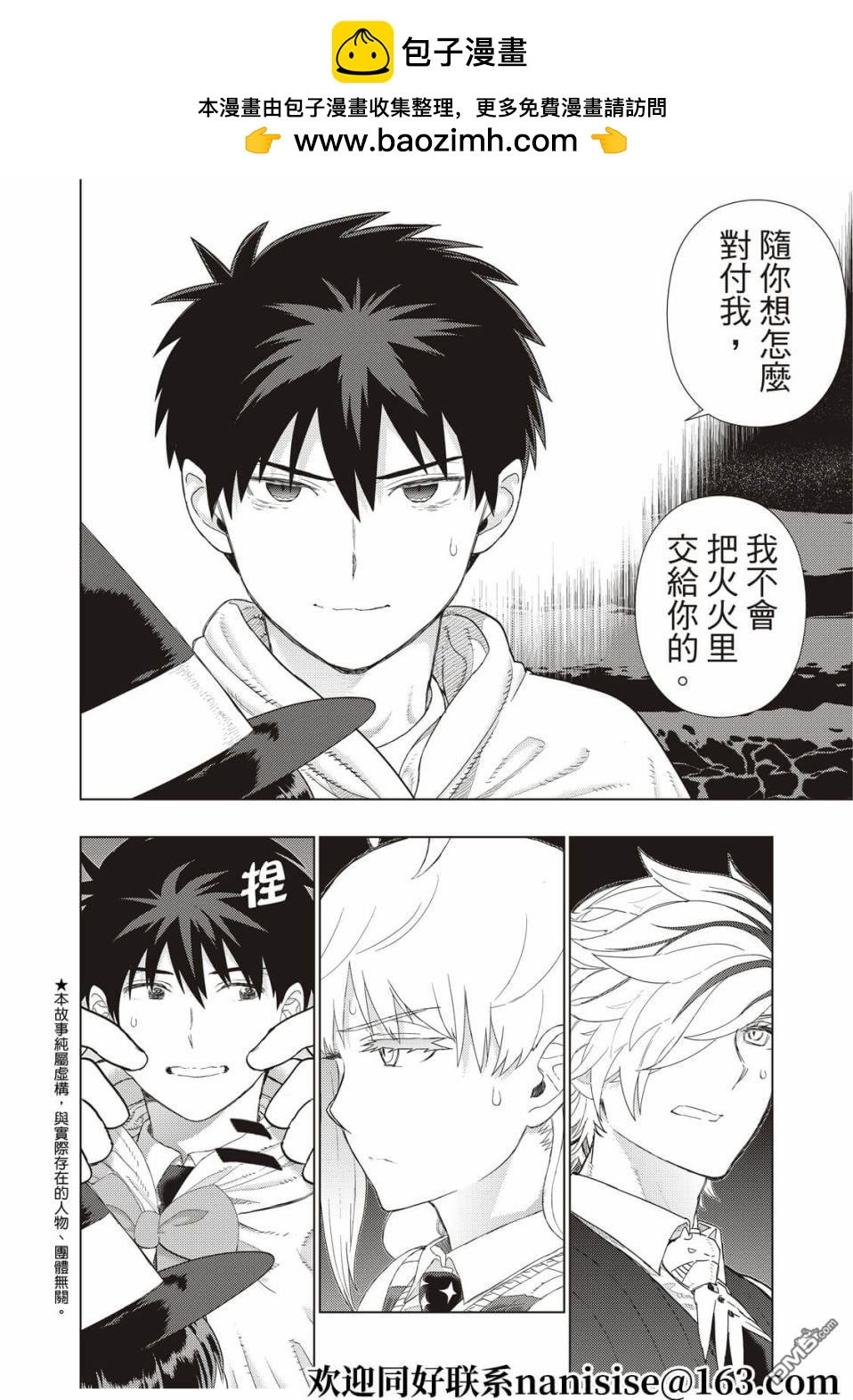 Witch Craft Works - 第105話 - 2