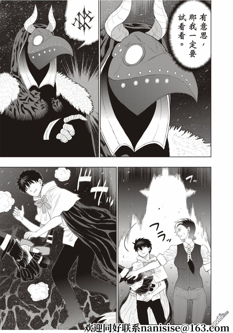 Witch Craft Works - 第105話 - 3