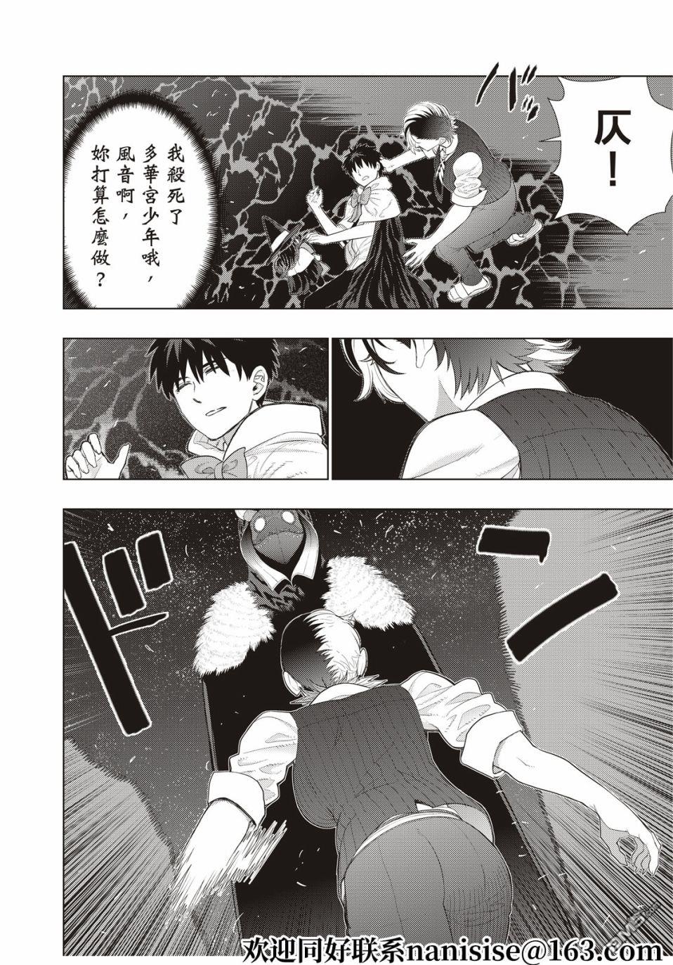 Witch Craft Works - 第105話 - 4