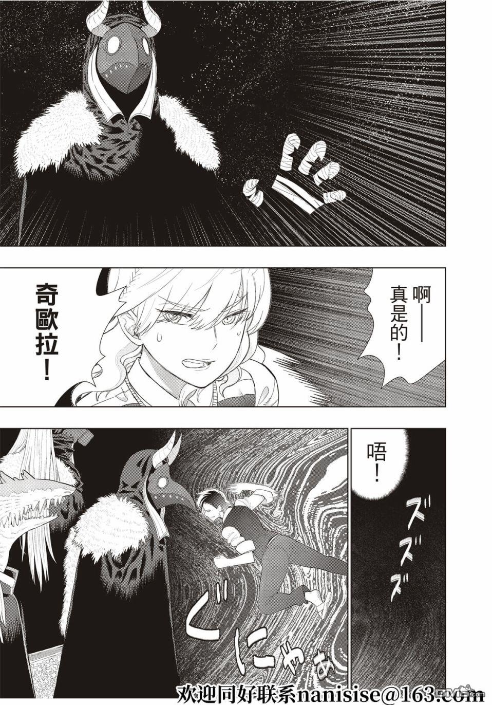 Witch Craft Works - 第105話 - 1