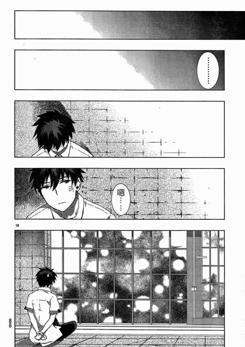Witch Craft Works - 第13話 - 3