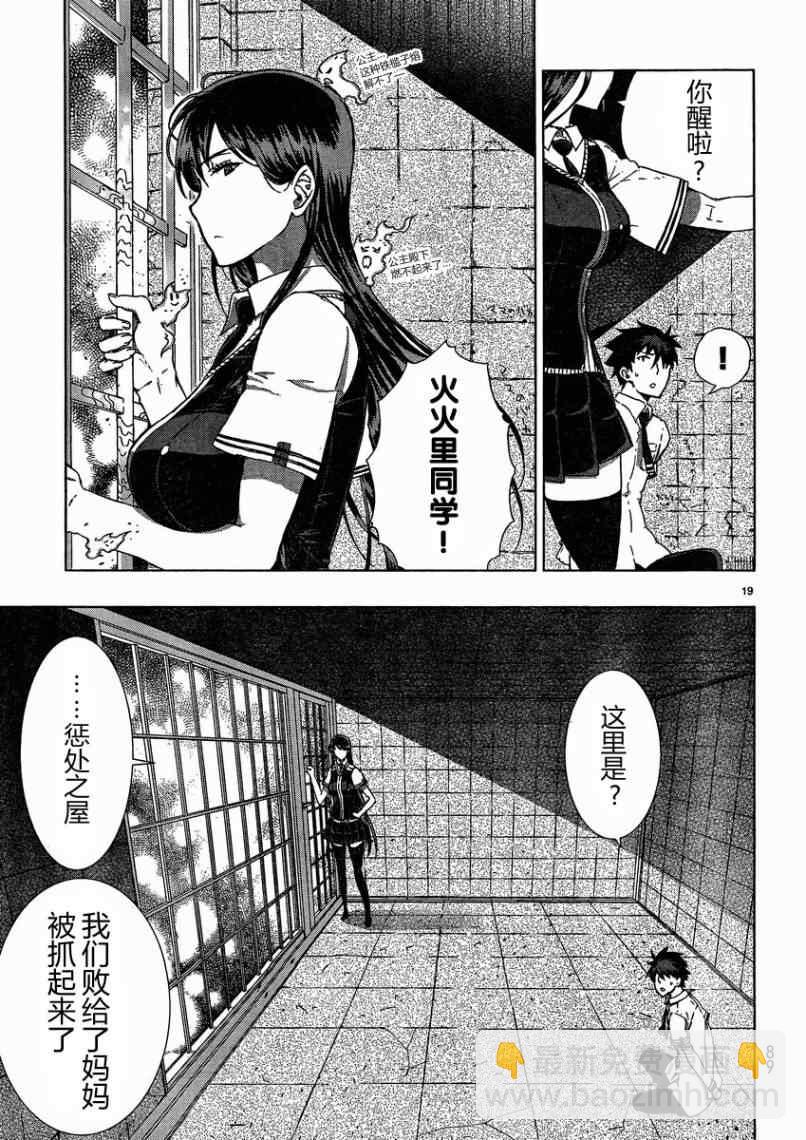 Witch Craft Works - 第13話 - 4