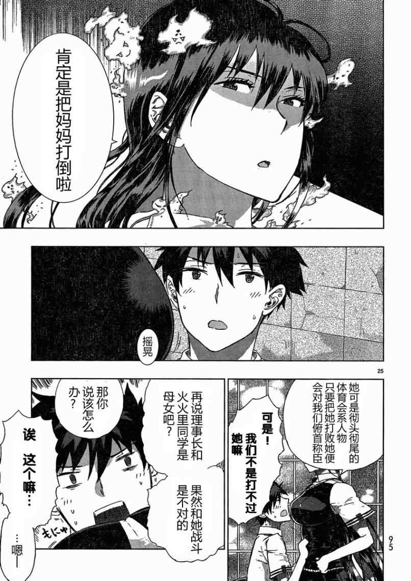 Witch Craft Works - 第13話 - 3
