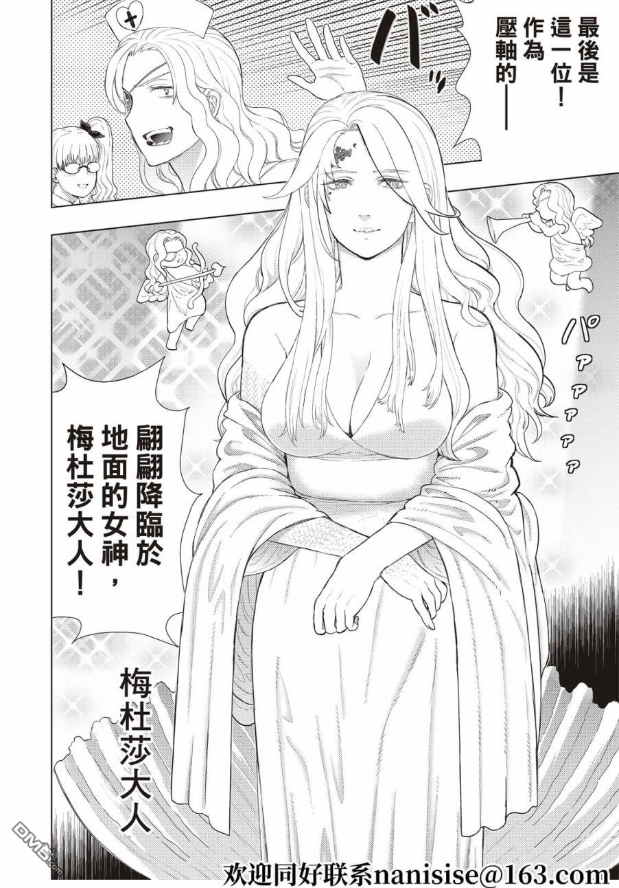 Witch Craft Works - EXTRA03 - 1