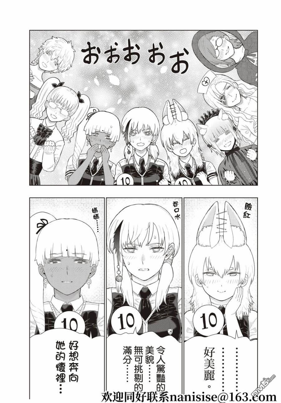 Witch Craft Works - EXTRA03 - 2