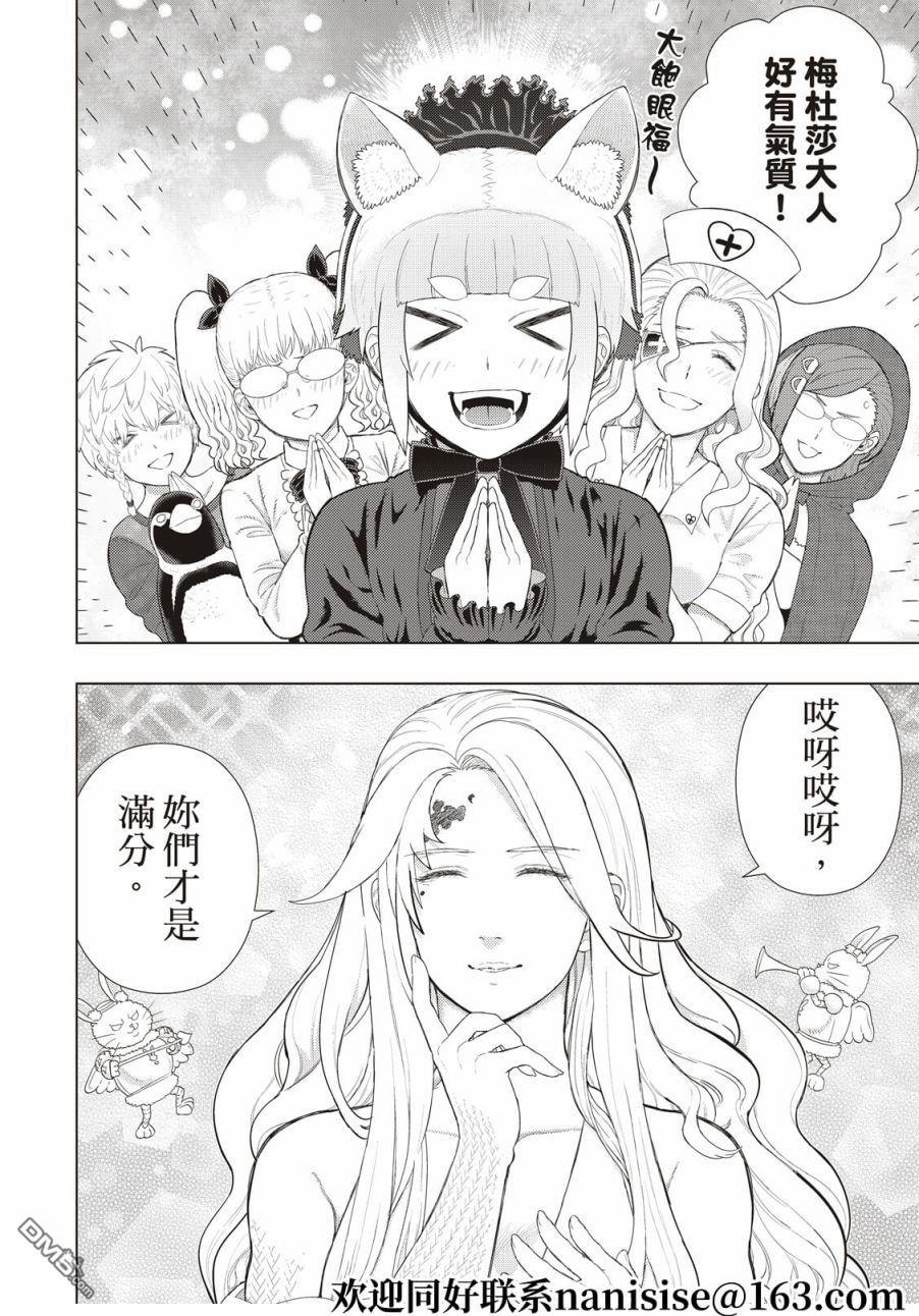 Witch Craft Works - EXTRA03 - 3